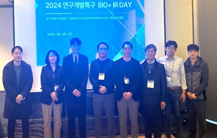 강원춘천 강소연구개발특구, ‘2024년 연구개발특구 BIO+ IR DAY’ 성료